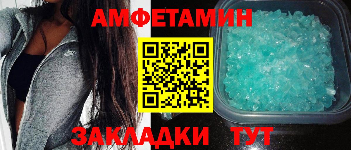 Амфетамин Premium  Вход с VPN  Лысьва 