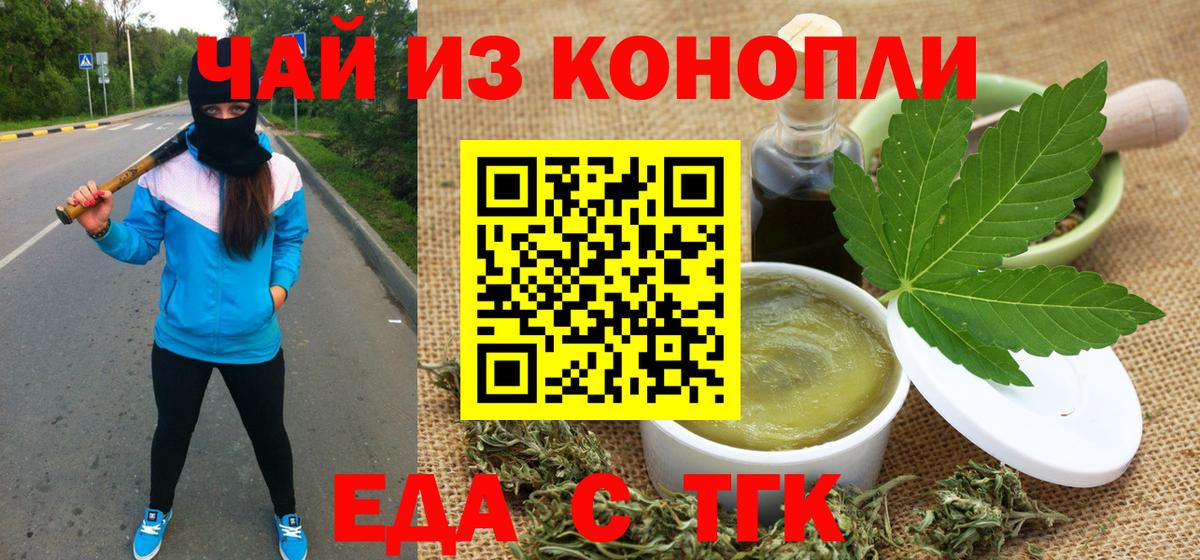 Лысьва  Cannafood конопля  Вход с VPN 