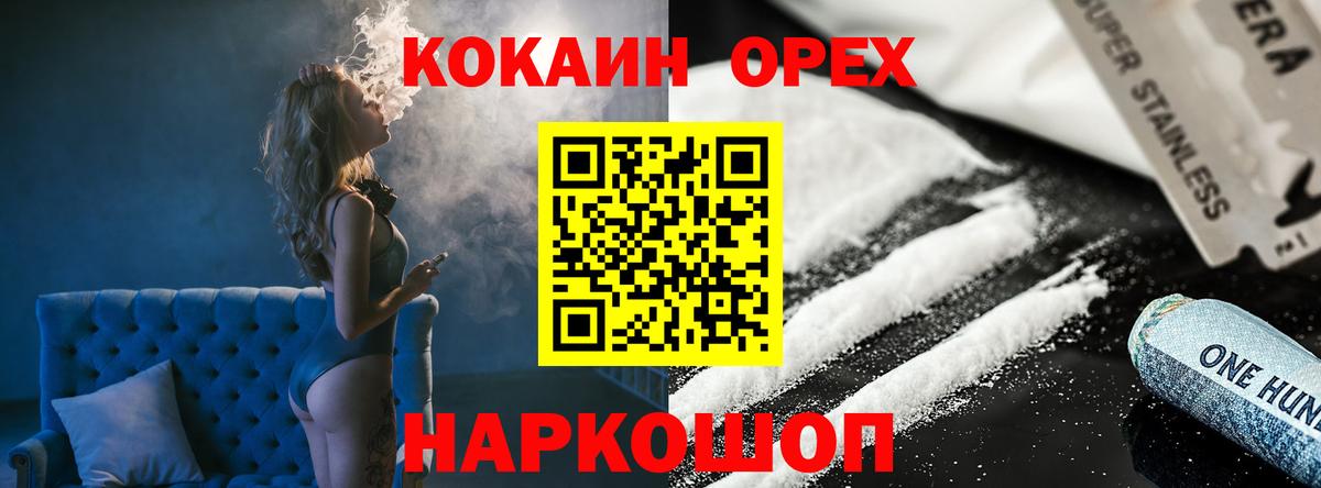 КОКАИН 99%  Cocaine 99%  КОКАИН  Вход с VPN  Лысьва 