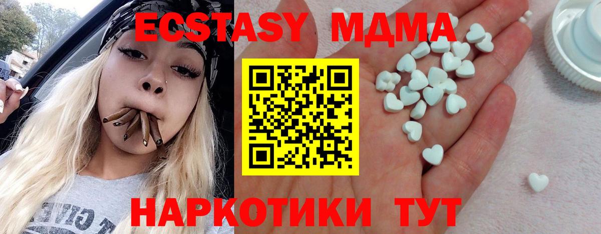 ЭКСТАЗИ  Вход с VPN  Лысьва  Ecstasy MDMA 