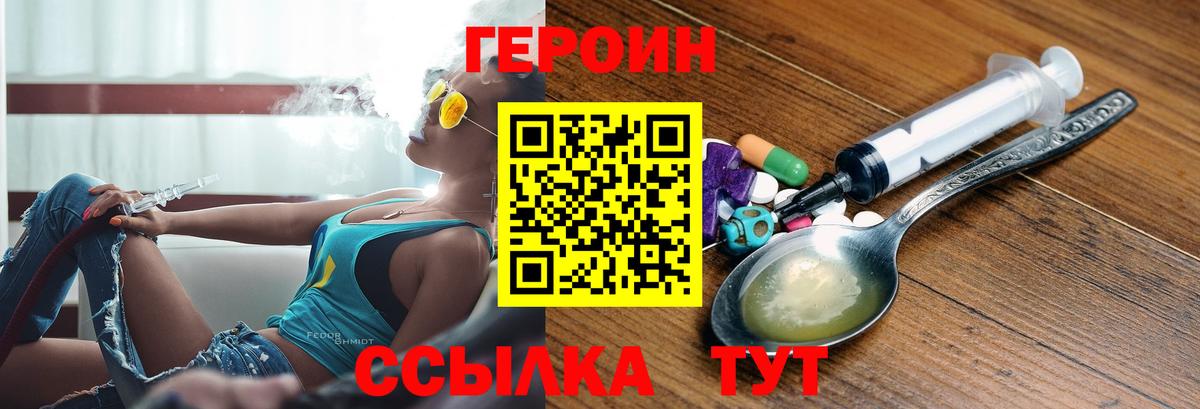 ГЕРОИН VHQ  Вход с VPN  Лысьва 