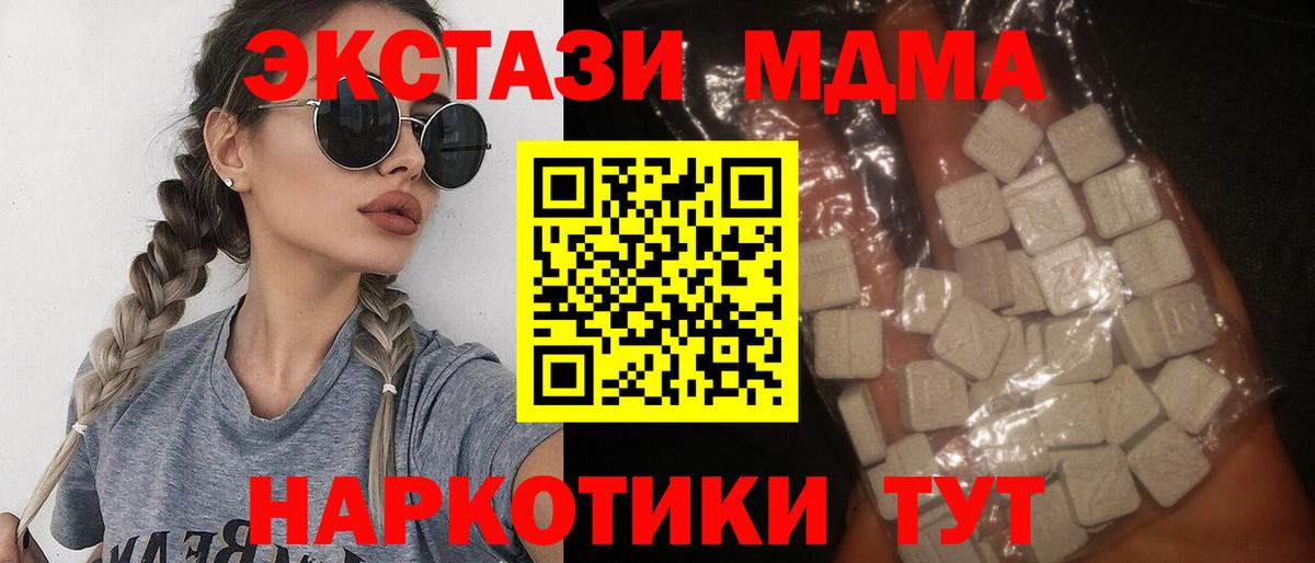 MDMA  МДМА молли  MDMA молли  Вход с VPN  Лысьва 