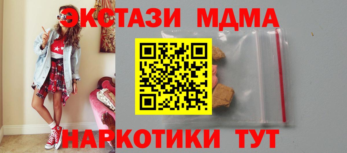 МДМА crystal Лысьва