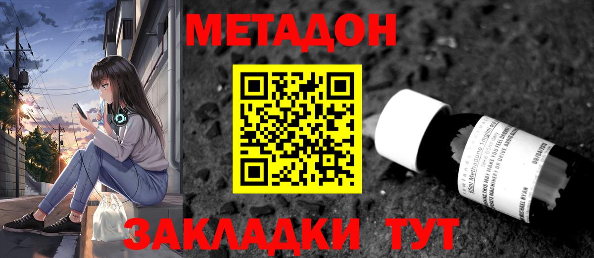 Метадон кристалл  Метадон кристалл  Вход с VPN  Лысьва 