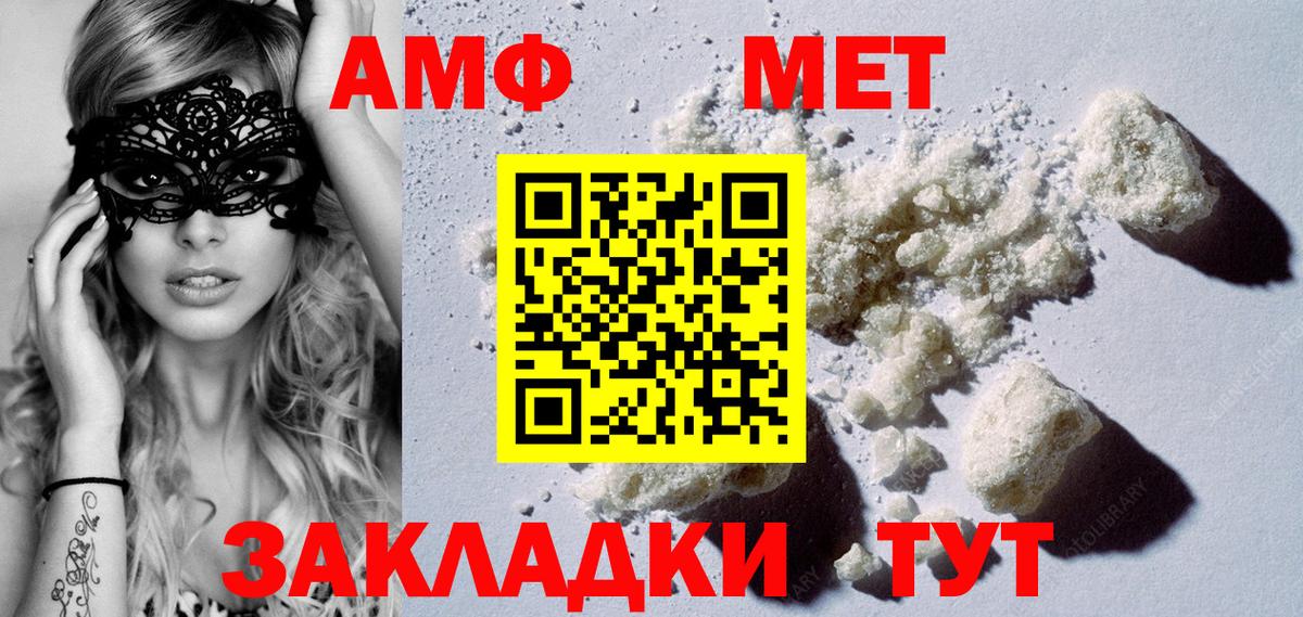 Метамфетамин мет Лысьва