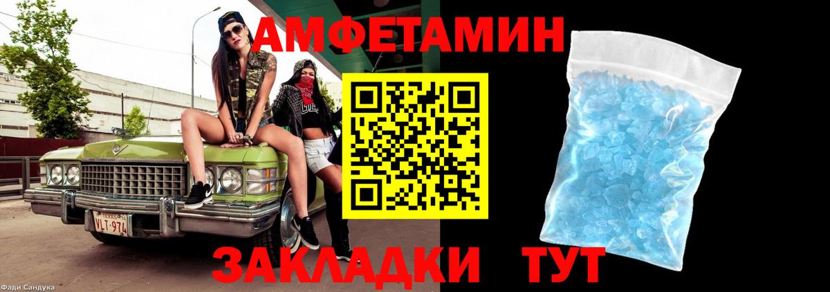 Лысьва  Первитин Methamphetamine  Вход с VPN 