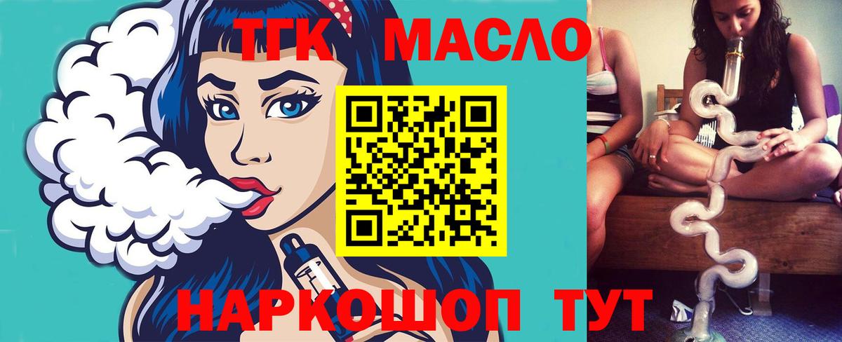 Дистиллят ТГК THC oil  Вход с VPN  ТГК концентрат  Лысьва 